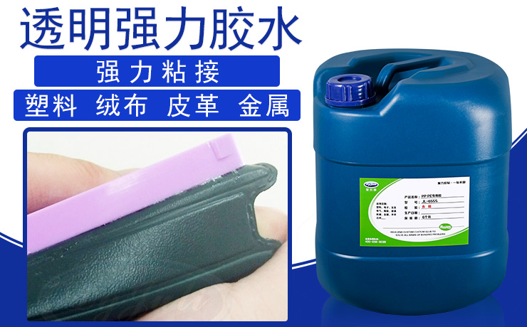 透明強(qiáng)力膠